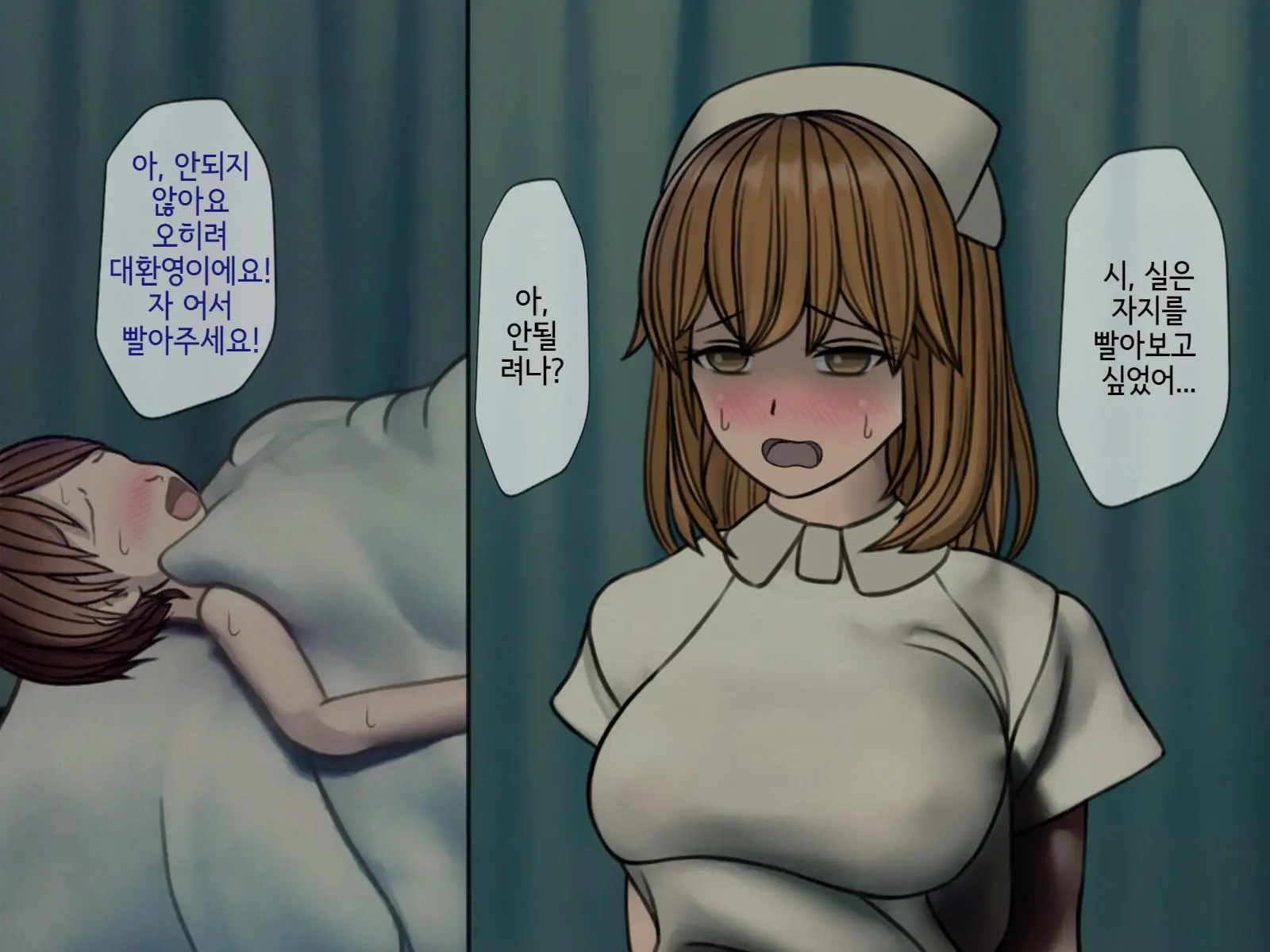 Sakusei Byoutou (4) ~Seikaku Saiaku No Nurse Shika Inai Byouin De Shasei Kanri Seikatsu~ | 착정병원4~ 성격 나쁜 간호사들밖에 없는 병원에서 사정관리생활~